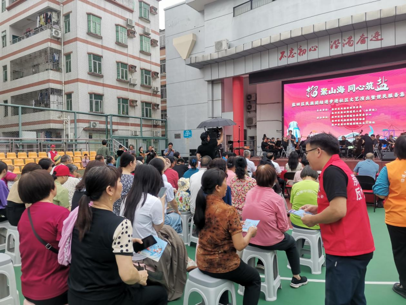 投稿+㨨聚山海 同心筑盐——广东省盐田区民族团结进步进社区文艺演出暨反邪教宣传文明集市活动205.png 投稿+㨨聚山海 同心筑盐——广东省盐田区民族团结进步进社区文艺演出暨反邪教宣传文明集市活动205.png